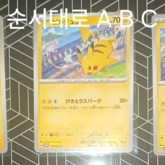 [BUNJANG] Pokemon 2024 Gym Promo Cards (Album Use) - 3 Cards / 포켓몬카드 2024 짐프로모 카드 2장팝니다(앨범용)