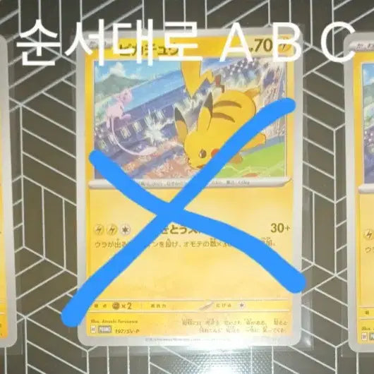 [BUNJANG] Pokemon 2024 Gym Promo Cards (Album Use) - 3 Cards / 포켓몬카드 2024 짐프로모 카드 2장팝니다(앨범용)