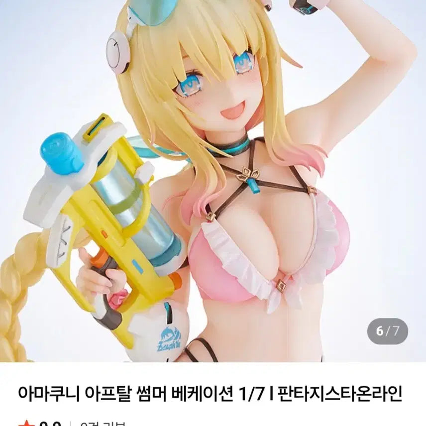 [BUNJANG] Amakuni Phantasy Star Online Aphrodite Summer Vacation Figure 1/7 Scale / 아마쿠니 아프탈 썸머 베케이션 피규어 판타지스타 온라인