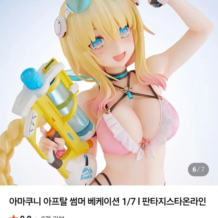 [BUNJANG] Amakuni Phantasy Star Online Aphrodite Summer Vacation Figure 1/7 Scale / 아마쿠니 아프탈 썸머 베케이션 피규어 판타지스타 온라인