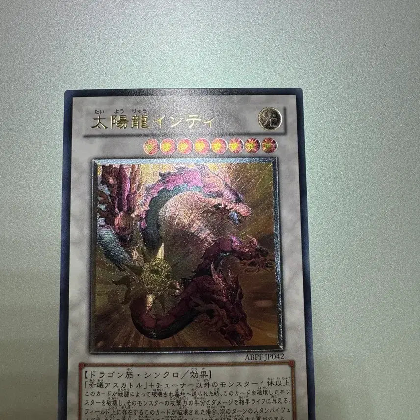 [BUNJANG] Yu-Gi-Oh! Sol Dragon Inti / Moon Dragon Koisu (Japanese Ultimate Rare) / 유희왕 태양룡 인티 / 월영룡 쿠이라 일판 얼티