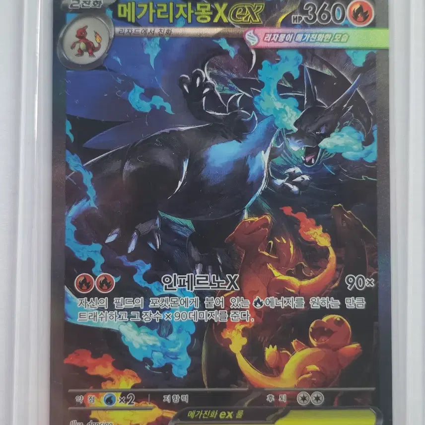 [BUNJANG] Pokemon Card Mega Charizard X ex SAR 110/080 / 포켓몬 카드 메가리자몽 x ex sar 110/080