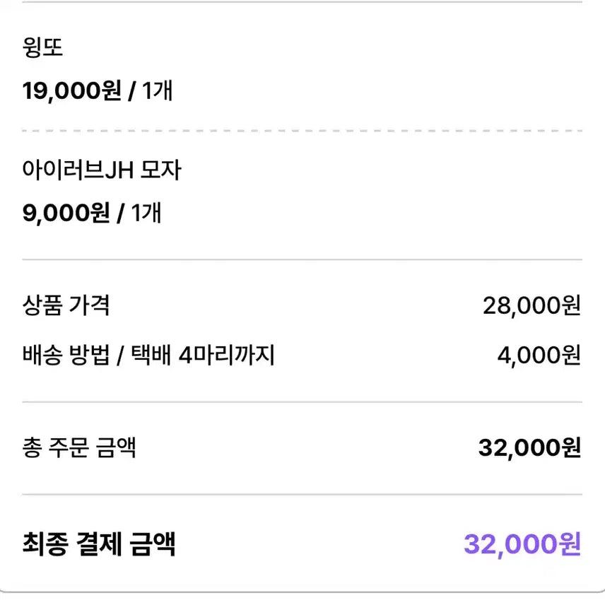 [BUNJANG] Park Jihoon 9cm Plush Doll (Wing-tto) / 윙또 박지훈 9cm 인형 원가 양도 합니다