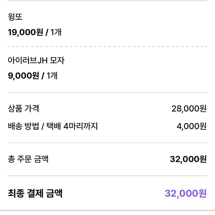 [BUNJANG] Park Jihoon 9cm Plush Doll (Wing-tto) / 윙또 박지훈 9cm 인형 원가 이하 양도 합니다