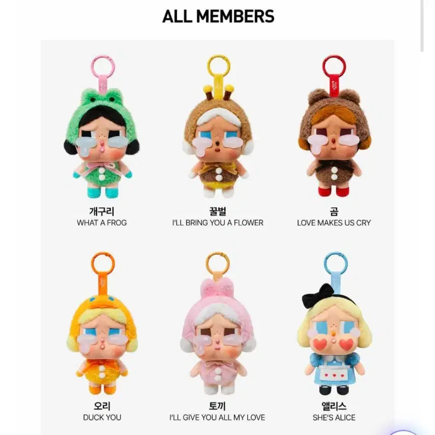 [BUNJANG] Pop Mart Crybaby Crying Again Series Doll Keychain Full Set (6 Types) / 6개 풀세트 ) 팝마트 크라이베이비 크라잉어게인 시리즈 인형 키링