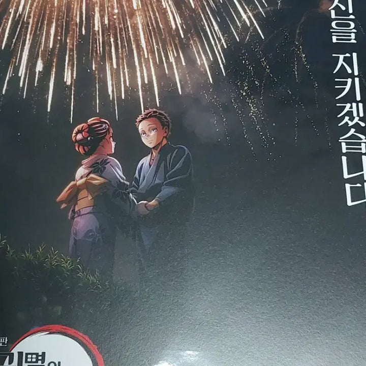 [BUNJANG] Demon Slayer: Mugen Train Posters (Set of 7) / 귀멸의 칼날 무한성 포스터 7장 일괄 판매