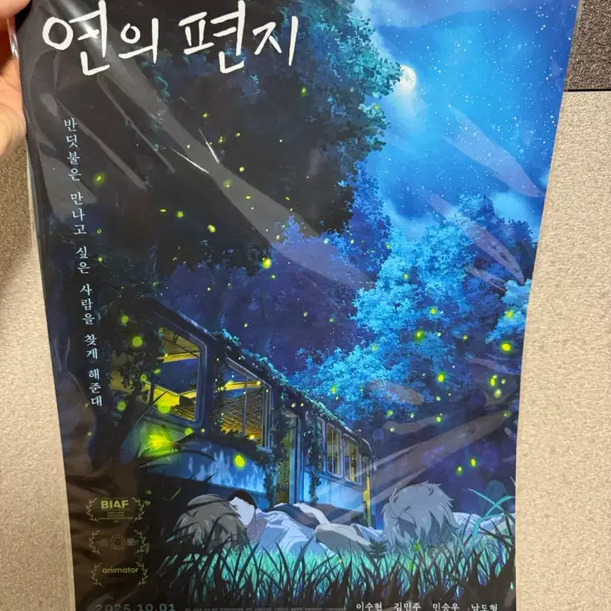 [BUNJANG] Sealed Yeon&
