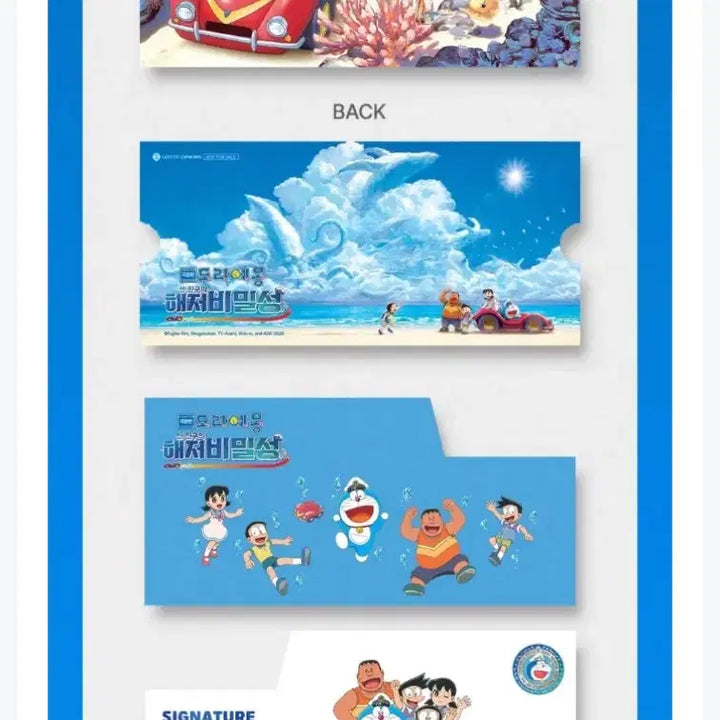 [BUNJANG] Doraemon: Great Adventure in the Deep Sea, Art Card / Movie Ticket / Teaser PET Poster / [도라에몽: 신 진구의 해저비밀성] 아트카드/무비티켓/티저 pet 포스터