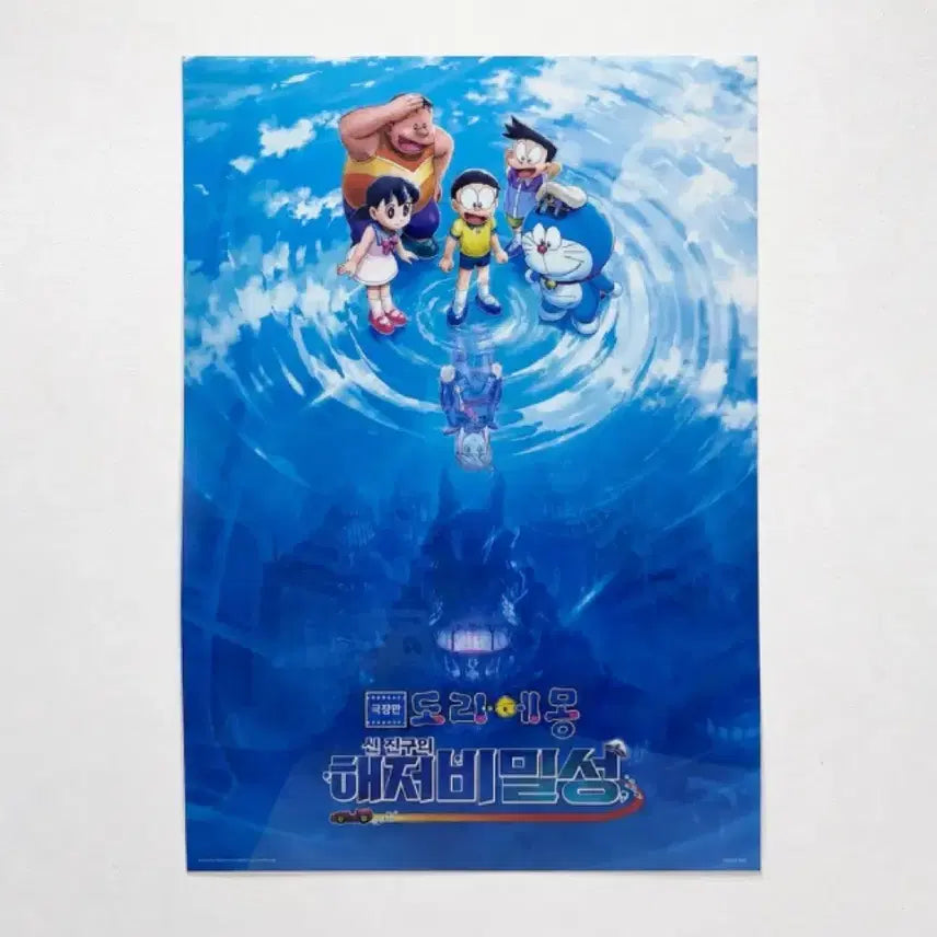 [BUNJANG] Doraemon: Great Adventure in the Deep Sea, Art Card / Movie Ticket / Teaser PET Poster / [도라에몽: 신 진구의 해저비밀성] 아트카드/무비티켓/티저 pet 포스터