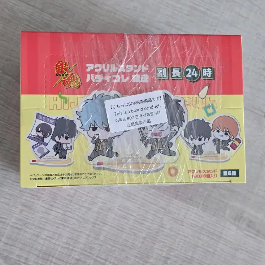 [BUNJANG] Gintama Hijikata Toshiro 24 Hour Bucho Buddyコレ Acrylic Stand Sealed Full Box / 은혼 히지카타 토시로 24시간 부장 버디코레 굿즈 아크릴 긴토키 풀 박스