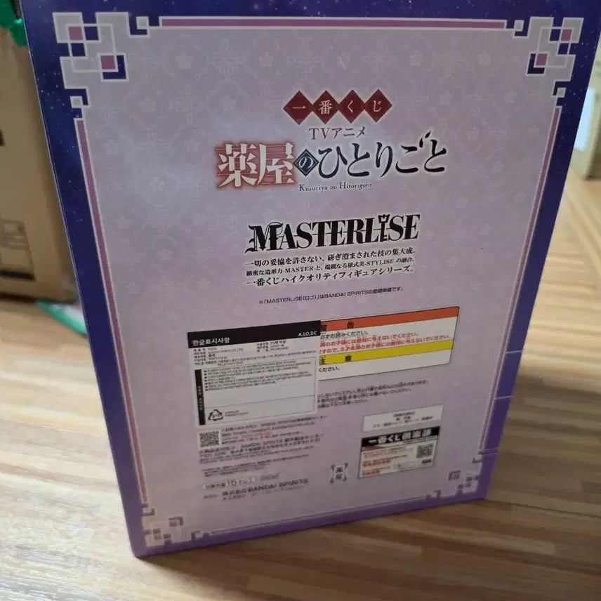 [BUNJANG] Kusuriya no Hitorigoto Ichiban Kuji A Prize, C Prize Figures / 약사의혼잣말 제일복권 A상, C상