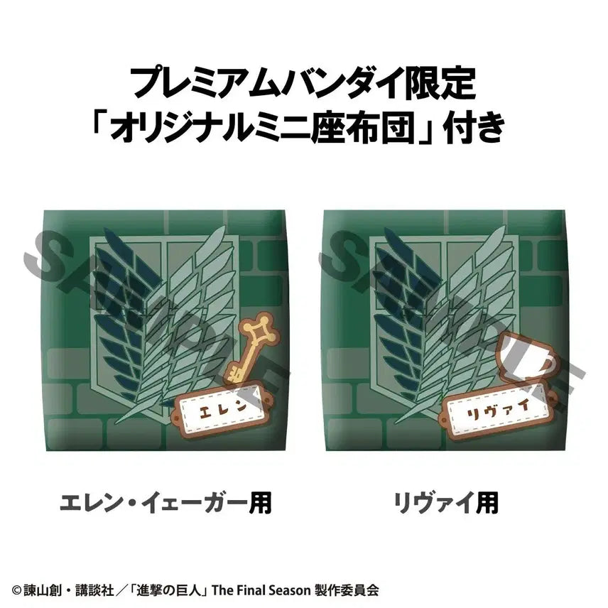 [BUNJANG] Attack on Titan Eren &amp; Levi Look Up Figures (Cushion Included) - Sealed / (방석 포함) 진격의 거인 에렌 리바이 룩업 미개봉