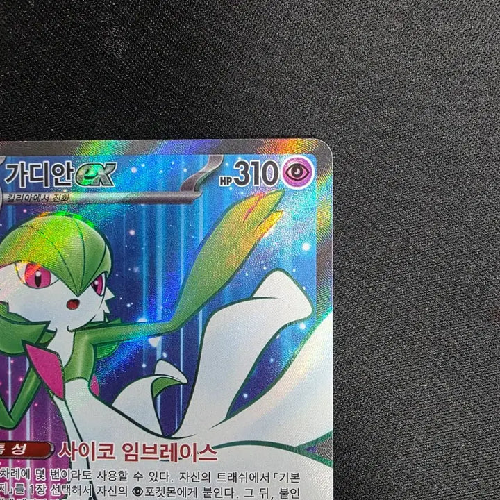 [BUNJANG] Pokemon Card Scarlet EX Gardevoir EX SR / 포켓몬카드 스칼렛 ex 가디안 ex sr