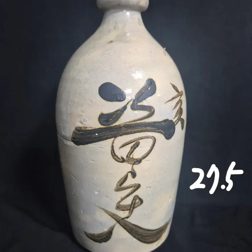 [BUNJANG] Joseon Dynasty White Porcelain Vase / 철화 백자 주병 물병 왜사기 근대사