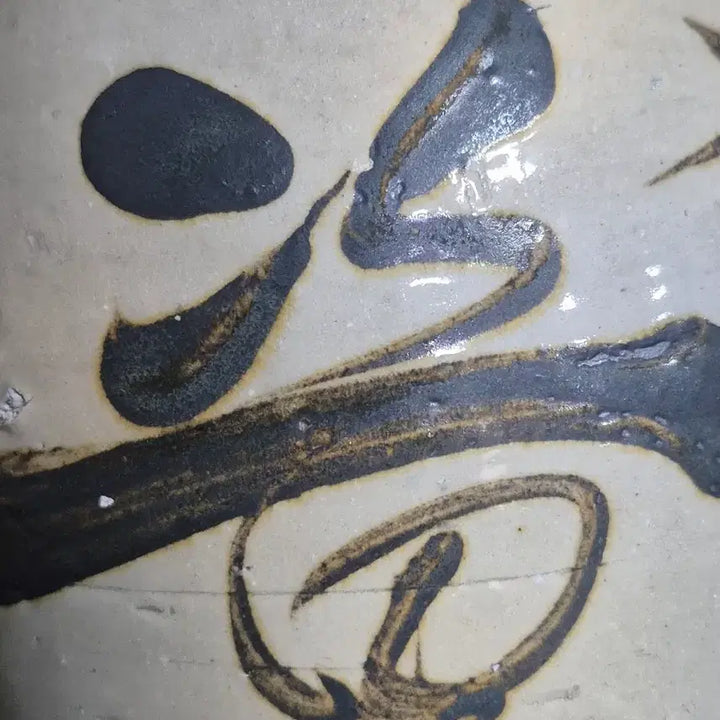 [BUNJANG] Joseon Dynasty White Porcelain Vase / 철화 백자 주병 물병 왜사기 근대사