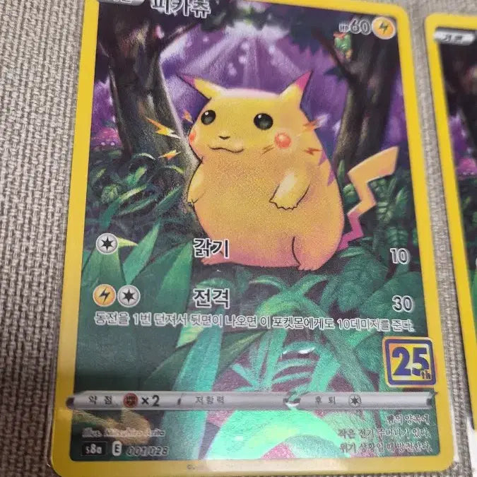 [BUNJANG] 25th Anniversary Pokemon Card Pikachu Set / 25주년 포켓몬카드 피카츄 2장