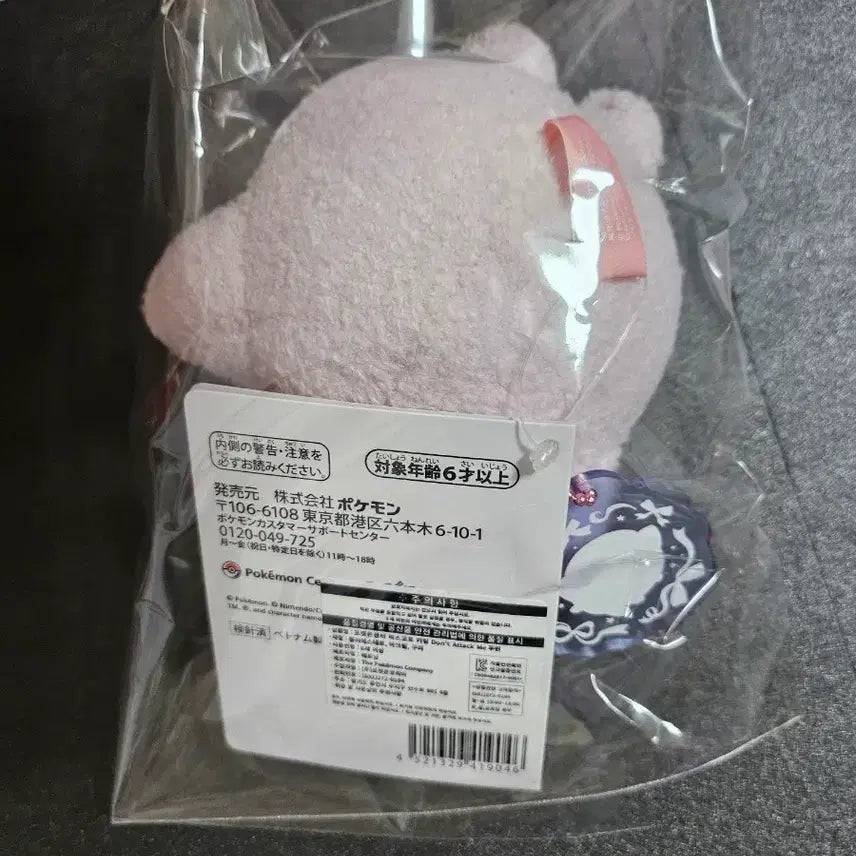 [BUNJANG] Pokemon Center Don&