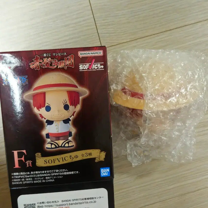 [BUNJANG] One Piece Shanks Sofubi Figure (Red-Haired Pirates Prize F) / 원피스 쿠지 샹크스 소프비 피규어(빨간머리해적단 F상)