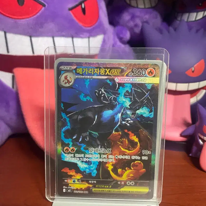 [BUNJANG] Pokemon Card Mega Charizard EX SAR / 포켓몬 카드 메가 리자몽 EX sar