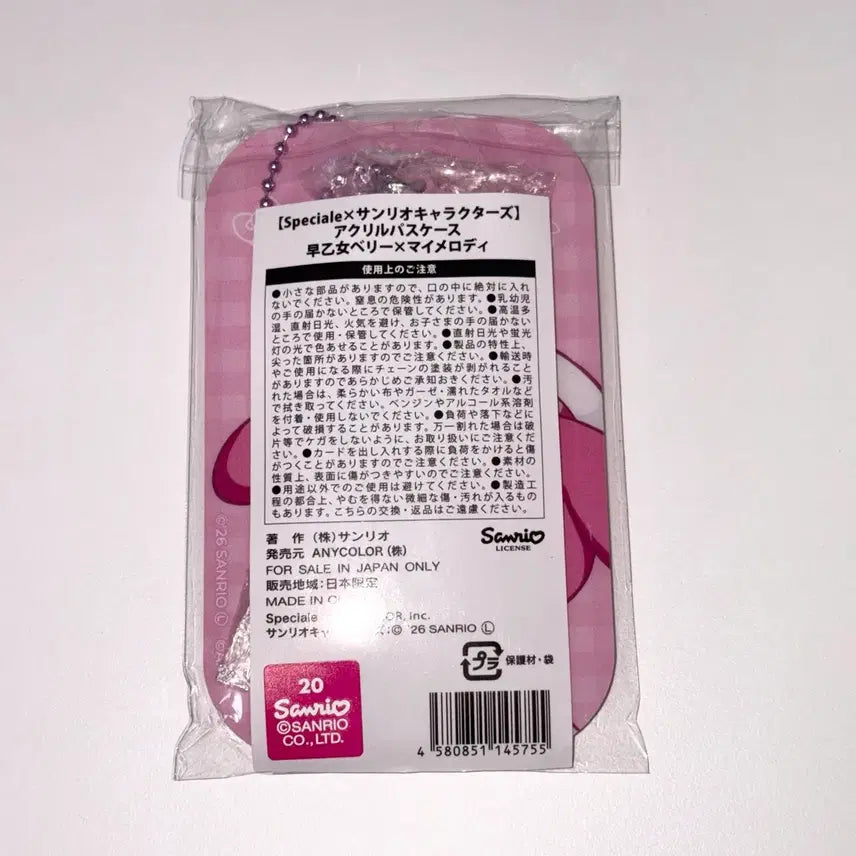[BUNJANG] Nijisanji Speciaré Saotome Peri Sanrio Pass Case / 니지산지 스페샤레 사오토메 베리 산리오 패스케이스