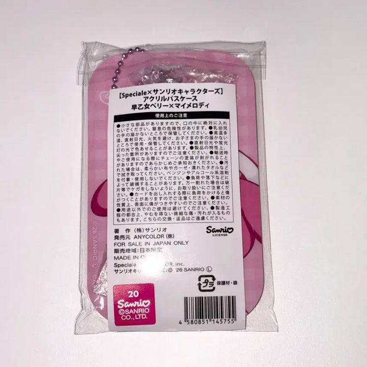 [BUNJANG] Nijisanji Speciaré Saotome Peri Sanrio Pass Case / 니지산지 스페샤레 사오토메 베리 산리오 패스케이스