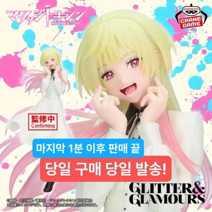 [BUNJANG] Marriage Toxin Kinosaki Mei Glitter &amp; Glamours Figure (Sealed) / (미개봉,현물)선착순 급처 미소녀 메리지 매리지 톡신 G&amp;G 키노사키 메이 피규어