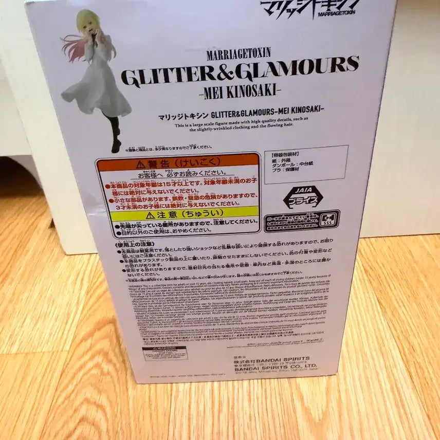 [BUNJANG] Marriage Toxin Kinosaki Mei Glitter &amp; Glamours Figure (Sealed) / (미개봉,현물)선착순 급처 미소녀 메리지 매리지 톡신 G&amp;G 키노사키 메이 피규어