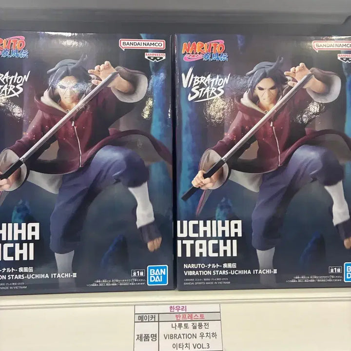 [BUNJANG] Bandai Naruto Uchiha Itachi Figure / 반다이 나루토 우치하 이타치 피규어 미개봉