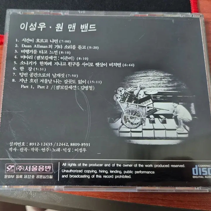 [BUNJANG] Lee Sung Woo CD / 이성우 CD 택포 가능하신분