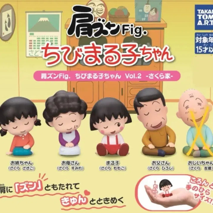 [BUNJANG] Chibi Maruko-chan Shoulder Figure Bundle Set (5 pieces) / 마루코는 아홉살 어깨쿵 가챠 피규어 5개 일괄