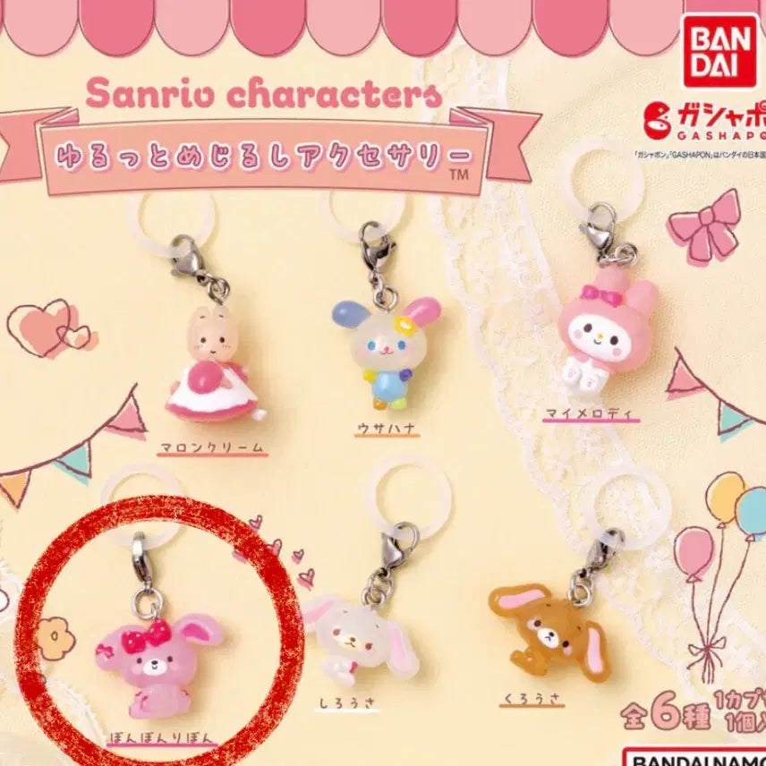 [BUNJANG] Sanrio Characters Yurutto Seal Accessory Gacha / 산리오캐릭터즈 유루토 메지루시 액세서리 가챠