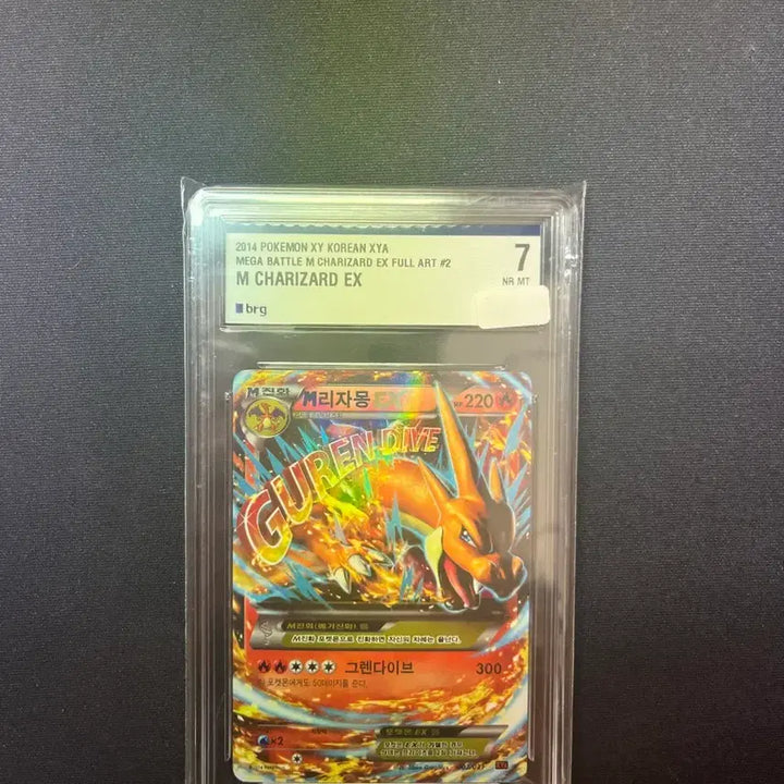 [BUNJANG] Pokemon M Charizard ex BRG Graded 7 Near Mint / 포켓몬카드 M리자몽 ex  BRG 7