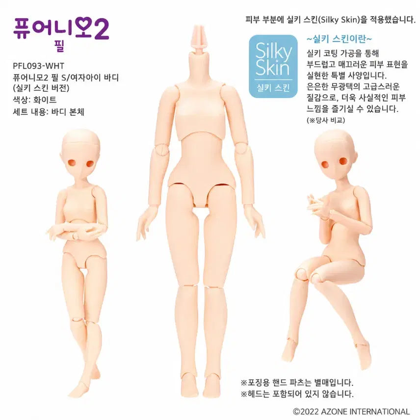 [BUNJANG] Azone Pureneemo2 Filds Silky Skin White Body &amp; Doll Clothes Bundle Set / 미개봉 아존돌 퓨어니모2 필s 이모션 실키스킨 화이트 아존 바디 의상 일괄