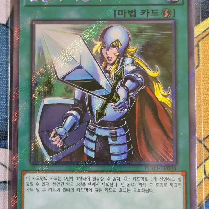 [BUNJANG] Yu-Gi-Oh! Executioner of the Grieving Grasp - Ultimate Rare / 유희왕 말살의 지명자 엑시크