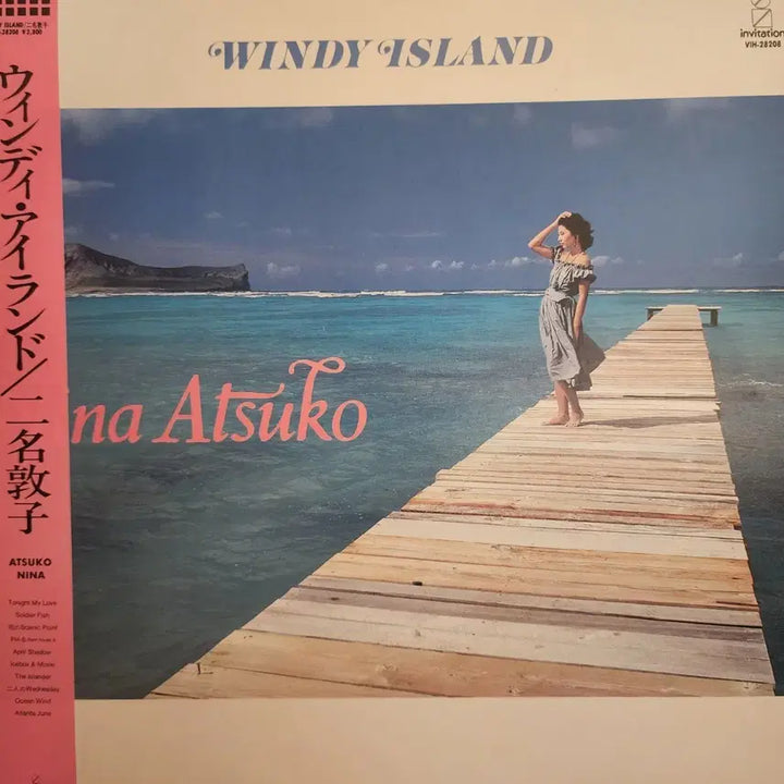 [BUNJANG] Atsuko Nina Windy Island LP (1985) / 추천  명반 민트급 시티팝 니나 아츠코 Atsuko Nina LP
