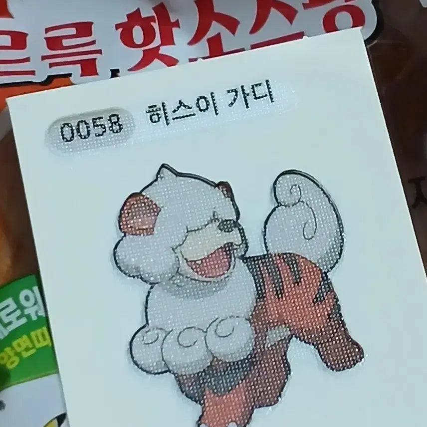 [BUNJANG] Pokemon Hisui Growlithe DDIBU SEAL / 포켓몬스터 히스이 가디 띠부씰