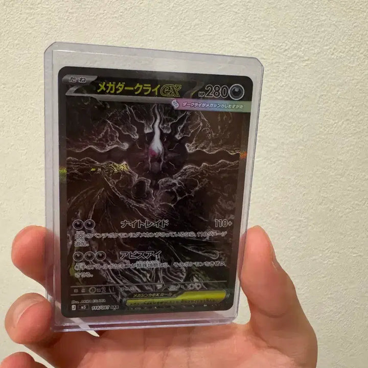 [BUNJANG] Darkrai SAR Japanese / 메가 다크라이 SAR 일판