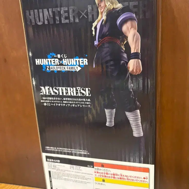 [BUNJANG] Hunter x Hunter Figure C Prize (Sealed) / (미개봉) 헌터x헌터 C상