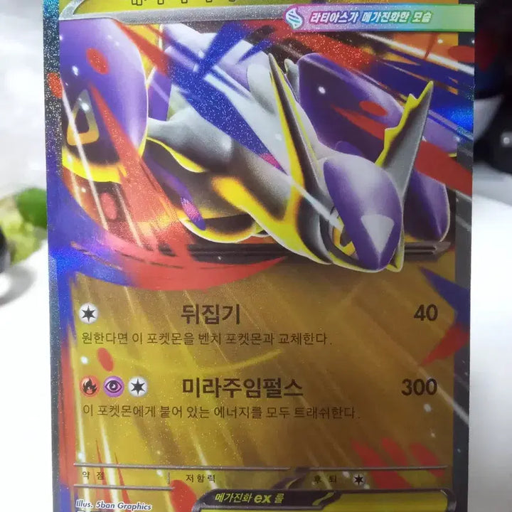 [BUNJANG] Latias EX m1S RR 049/063 Pokémon Card / 메가라티아스 EX m1S RR 049/063