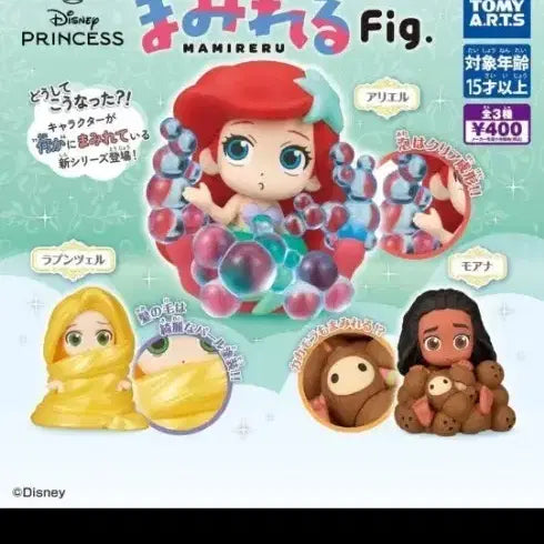 [BUNJANG] Sealed Disney Princesses Mamipure Collection / 미개봉)디즈니 프린세스 마미레루 팔아용