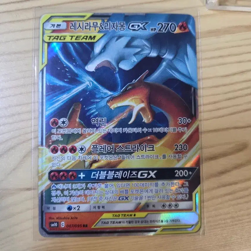 [BUNJANG] Pokemon Card Reshiram &amp; Charizard GX Tag Team / 포켓몬카드 레시라무&amp;리자몽 GX 태그팀 판매합니다