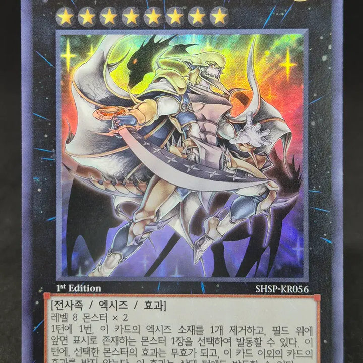 [BUNJANG] Yu-Gi-Oh! 1st Edition Shining Dragon Knight Pelgrant Ultra Rare (SHSP-KR056) / 유희왕 [1st] 신룡기사 펠그란트 울레 (SHSP-KR056)