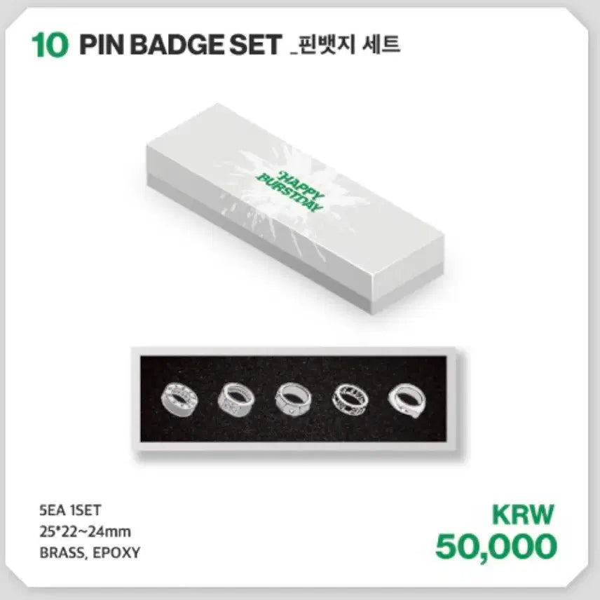 [BUNJANG] SEVENTEEN Ring Pin Badge Set / 더현대 위드뮤 세븐틴 10주년 정규5집 팀반지 핀뱃지 세트