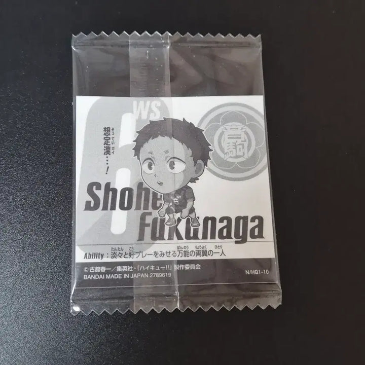 [BUNJANG] Haikyuu!! Shōhei Fukunaga Wafer Seal Sticker (Sealed) / 하이큐 후쿠나가 쇼헤이 웨하스 씰 스티커 (미개봉)