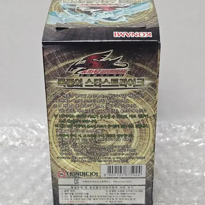 [BUNJANG] Yu-Gi-Oh! Official Booster Box - Storm of the Astral Lord (Sealed) / 유희왕 정규 부스터 박스 폭풍의 스타스트라이크 미개봉품