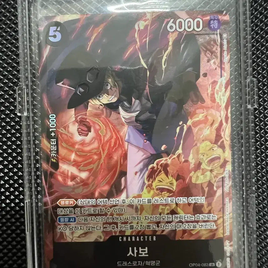 [BUNJANG] One Piece Card Game 8 Pack Battle Sabo Promo Unsealed / 원피스카드 8팩배틀 사보 프로모 미개봉