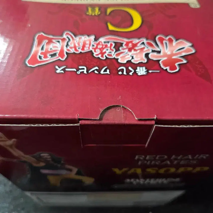 [BUNJANG] One Piece Red-Haired Pirates Ichiban Shoji C Prize Yasopp Figure (Sealed) / (미개봉)원피스 쿠지 제일복권 빨간머리 해적단 c상 야솝