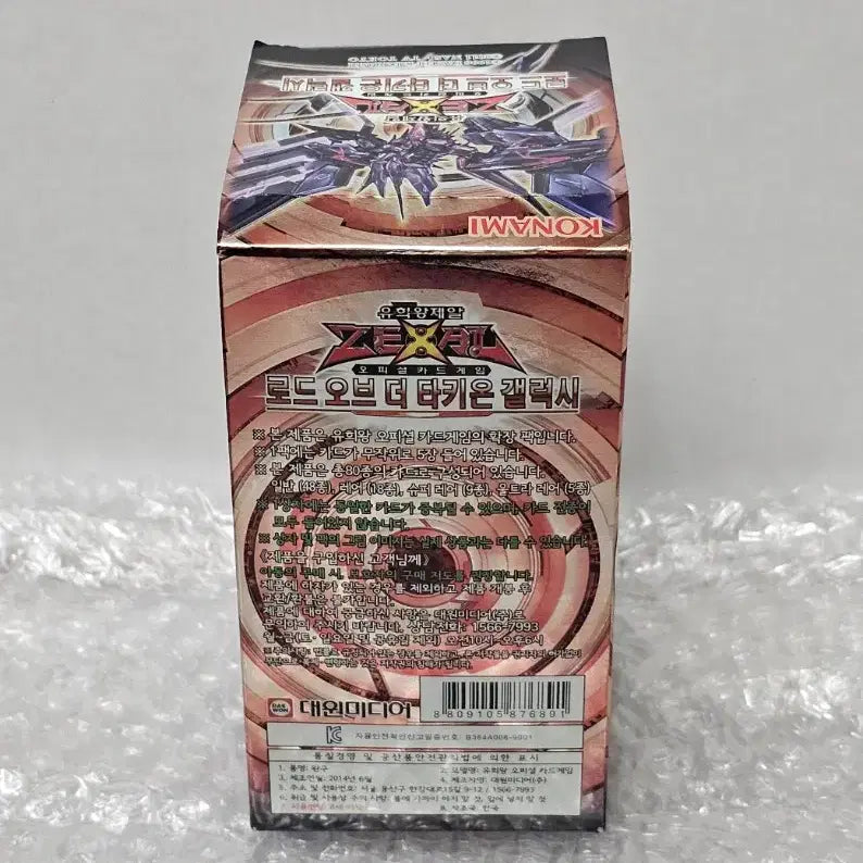 [BUNJANG] Yu-Gi-Oh! Official Booster Box - Lord of the Tachyon Galaxy (Sealed) / 유희왕 정규 부스터 박스 로드 오브 더 타키온 갤럭시 미개봉품