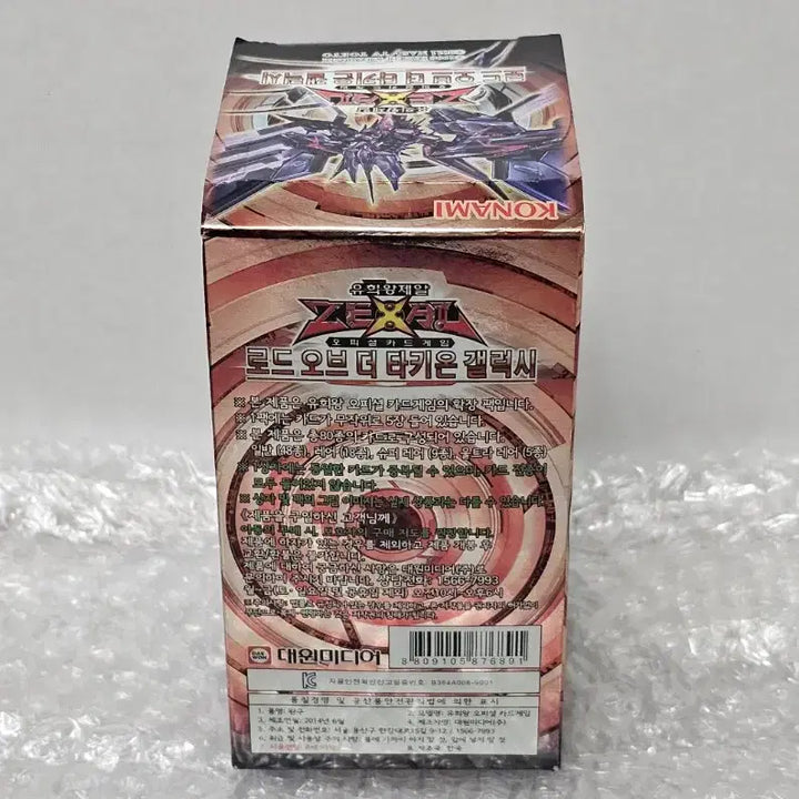 [BUNJANG] Yu-Gi-Oh! Official Booster Box - Lord of the Tachyon Galaxy (Sealed) / 유희왕 정규 부스터 박스 로드 오브 더 타키온 갤럭시 미개봉품