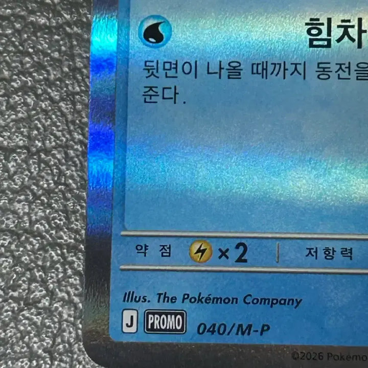 [BUNJANG] Pokemon Magikarp Promo Graded Card / 포켓몬 카드 잉어킹  프로모 개봉 (등급용)
